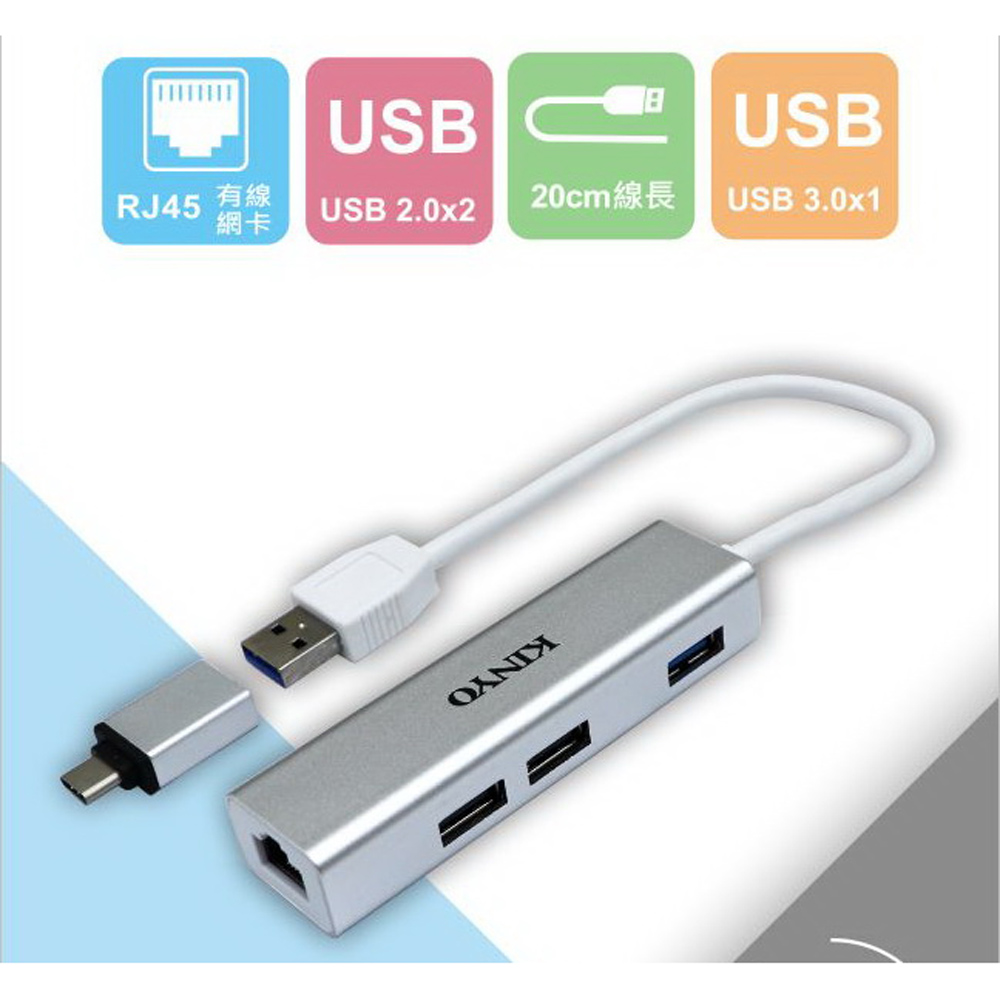 【KINYO】USB3.0+ RJ45鋁合金集線器