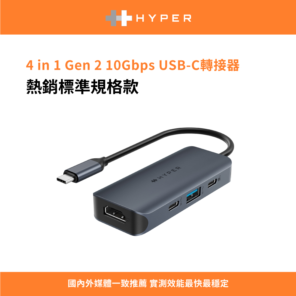 HYPER Gen2 4-in-1 USB-C HUB-午夜色