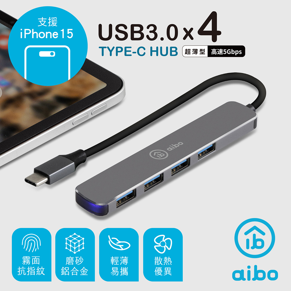 (2入組)aibo T6X Type-C 鋁合金 4埠USB3.0 HUB集線器