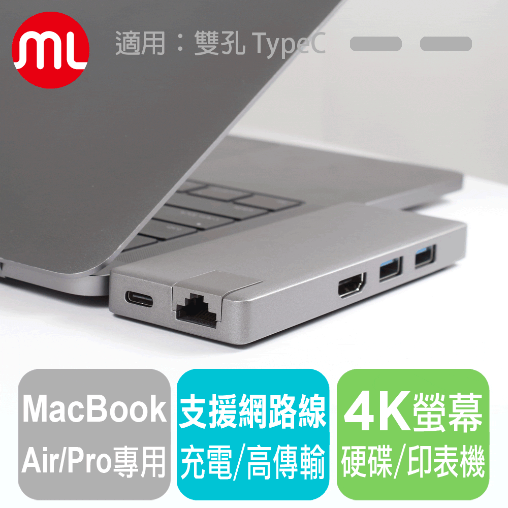 【morelife】MacBook Pro/Air專用雙插Type-C 七合一擴充座MDS-600