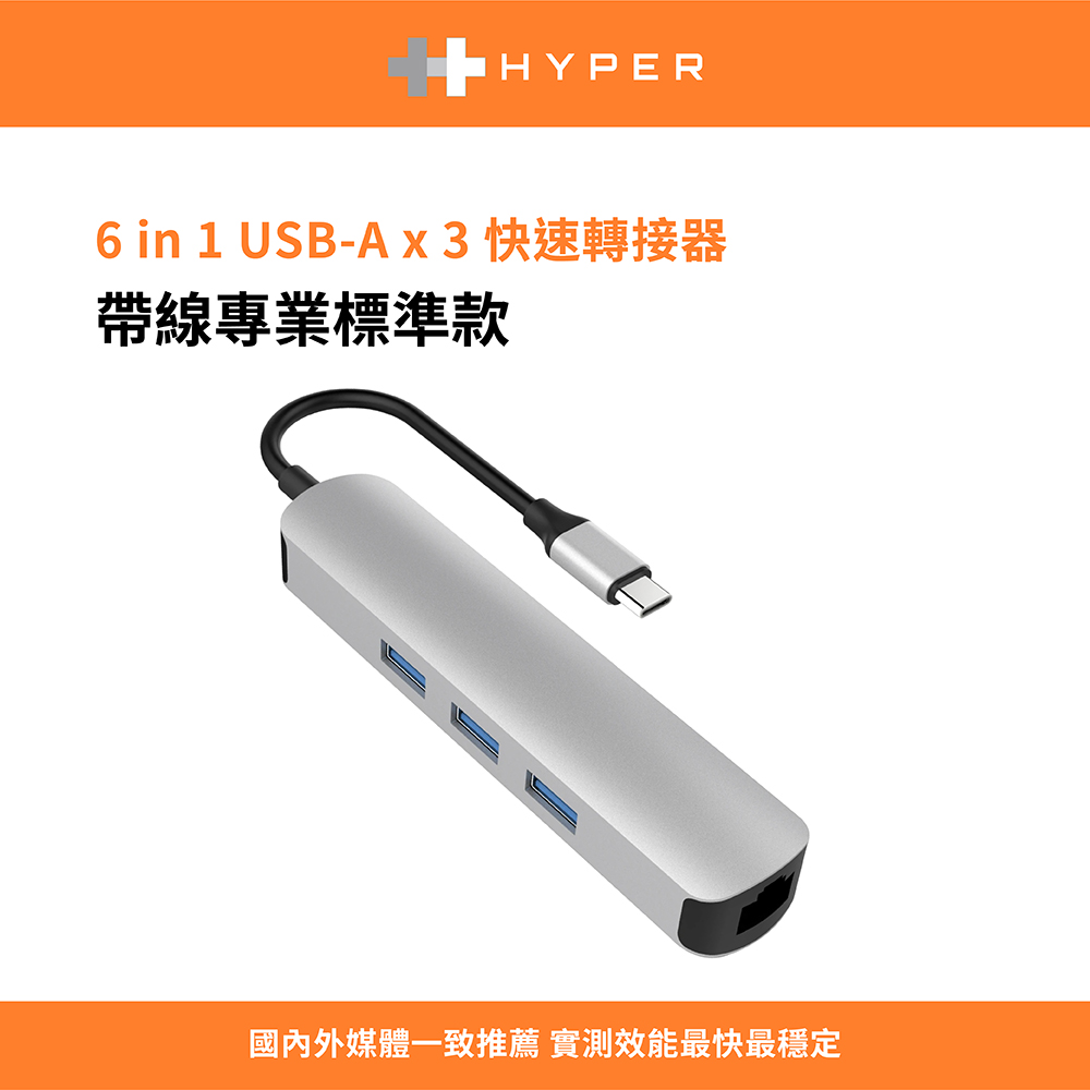 HyperDrive 6-in-1 USB-C Hub-銀