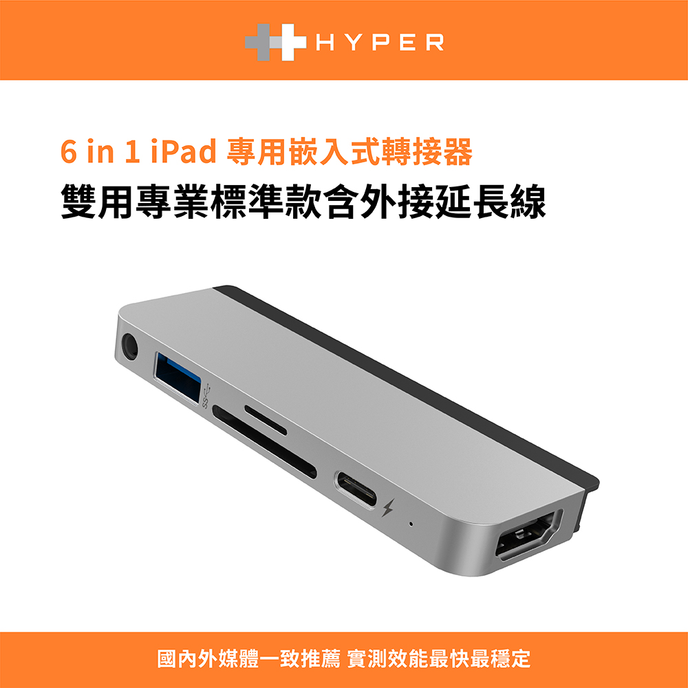 HyperDrive 6-in-1 iPad Pro USB-C Hub-銀
