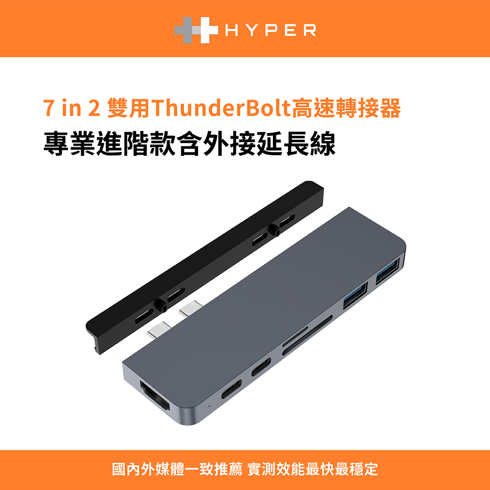 HyperDrive 7-in-2 USB-C Hub (二代)-太空灰