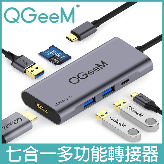 【美國QGeeM】Type-C七合一PD/USB/HDMI/SD/TF多功能轉接器
