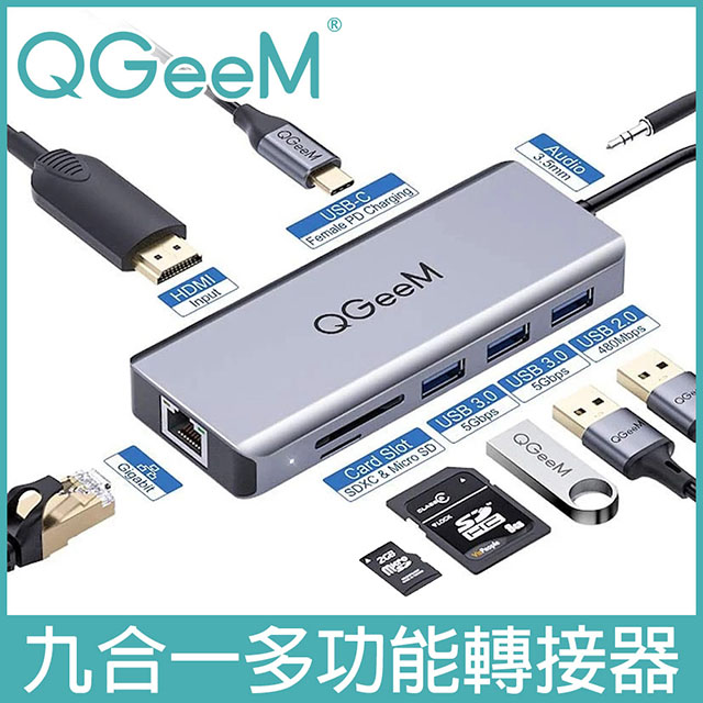 【美國QGeeM】Type-C九合一PD/USB/HDMI/3.5mm/RJ45多功能轉接器
