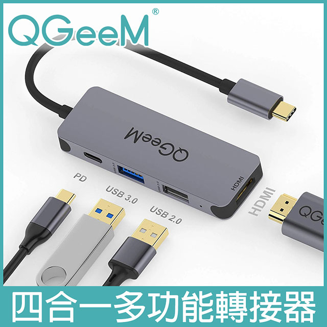 【美國QGeeM】Type-C四合一PD/USB/HDMI多功能轉接器