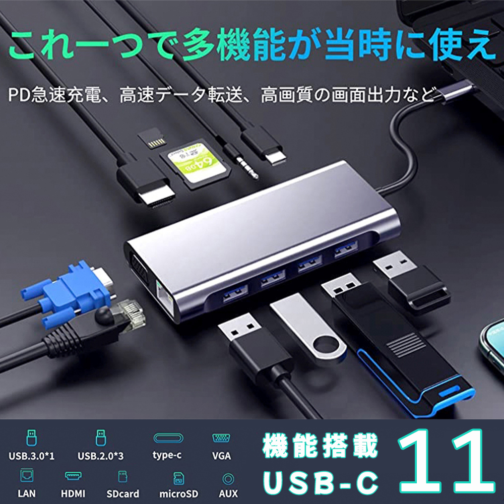 Golf 11 in 1 USB C 集線器