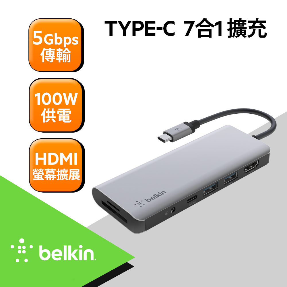 Belkin USB-C 7 合 1 多媒體集線器