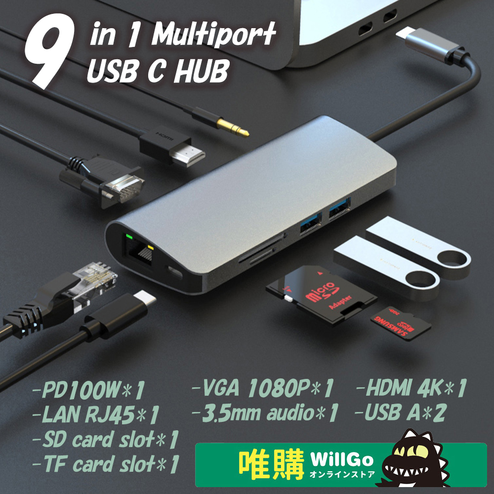 WillGo 9 in 1 USB C 集線器