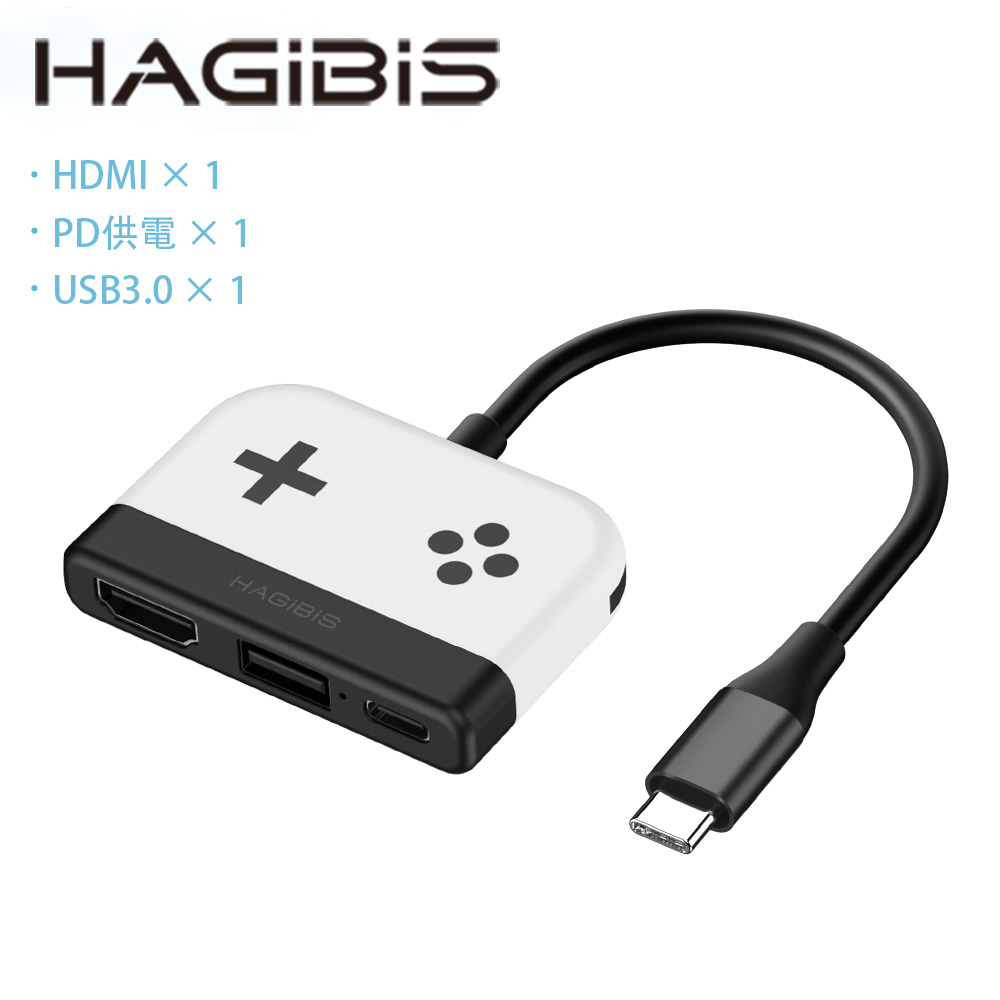 HAGiBiS switch擴充器HDMI+USB3.0+PD供電(白灰色）SWC03-WS