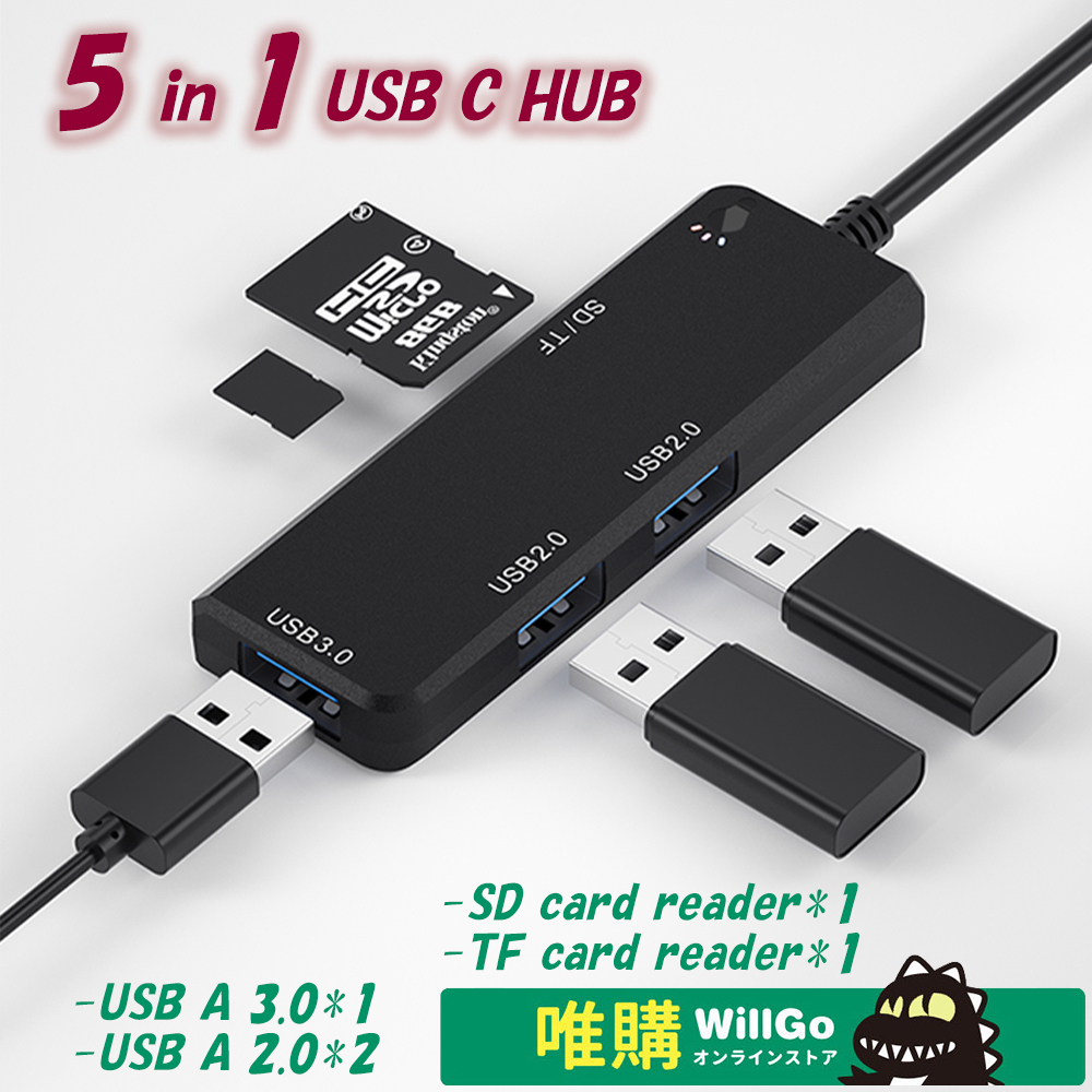 WillGo 5 in 1 USB C 集線器