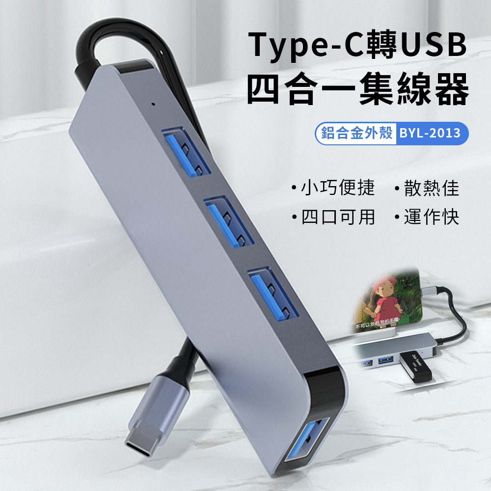 YUNMI 四合一轉接器 Type-C to USB3.0/USB2.0 多功能集線器 擴展塢 MacBook轉換器-灰色