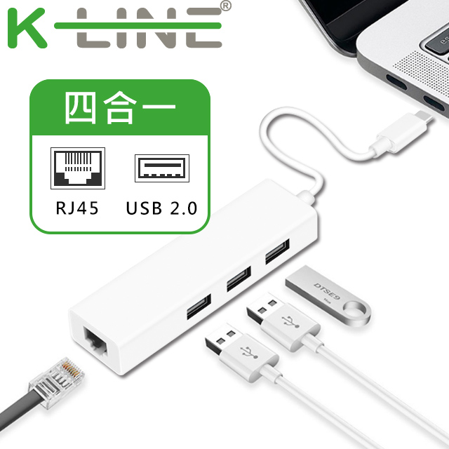 K-Line Type-C轉RJ45網卡/3孔HUB 蘋果macbook集線器