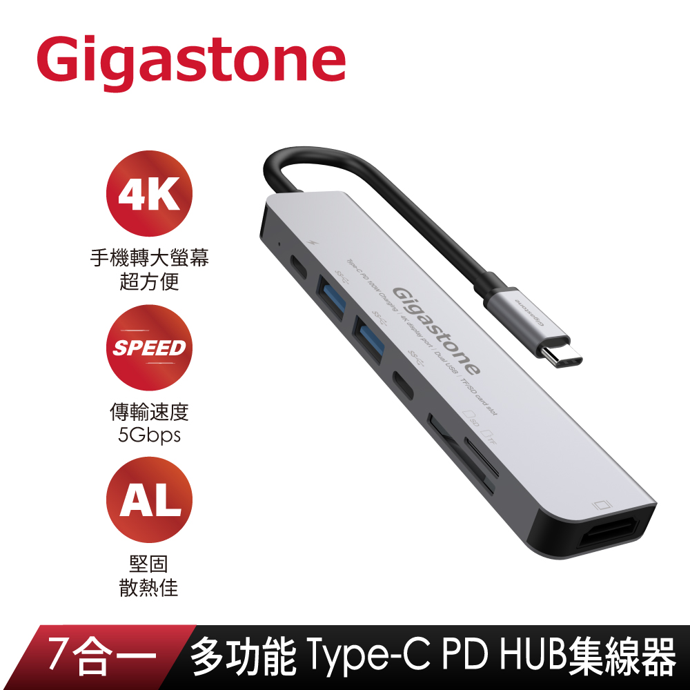 Gigastone 7合1多功能 100W PD充電 Type-C HUB