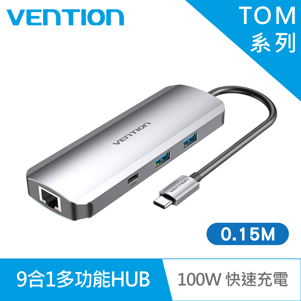 VENTION威迅TOM系列Type-C轉HDMI+Type-C Gen1+USB3.0 9合1HUB 0.15M