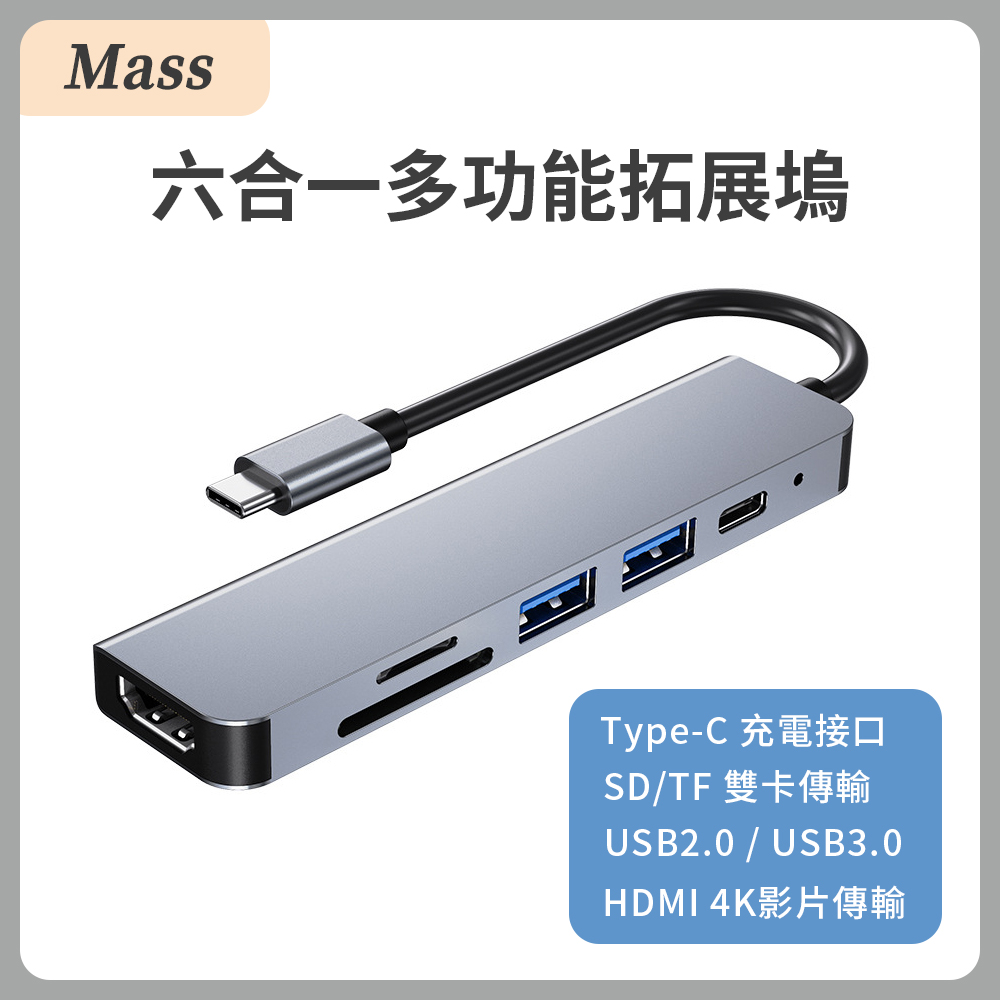 Mass macbook 2022 Air/Pro 6合1 擴充Hub集線器 usb Type-C4K轉接頭
