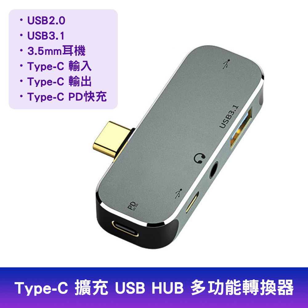 【SHOWHAN】Type-C 擴充 USB HUB 多功能轉換器 YX04-X3