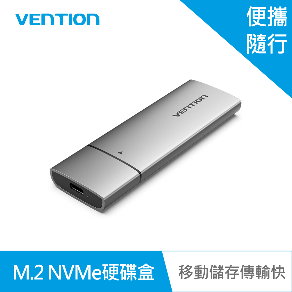 VENTION 威迅 KPG 系列 M.2 NVMe 鋁合金硬碟盒-USB 3.1 Gen 2-C