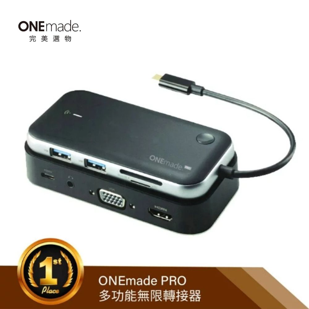 【ONEmade】多功能無線投影轉換器