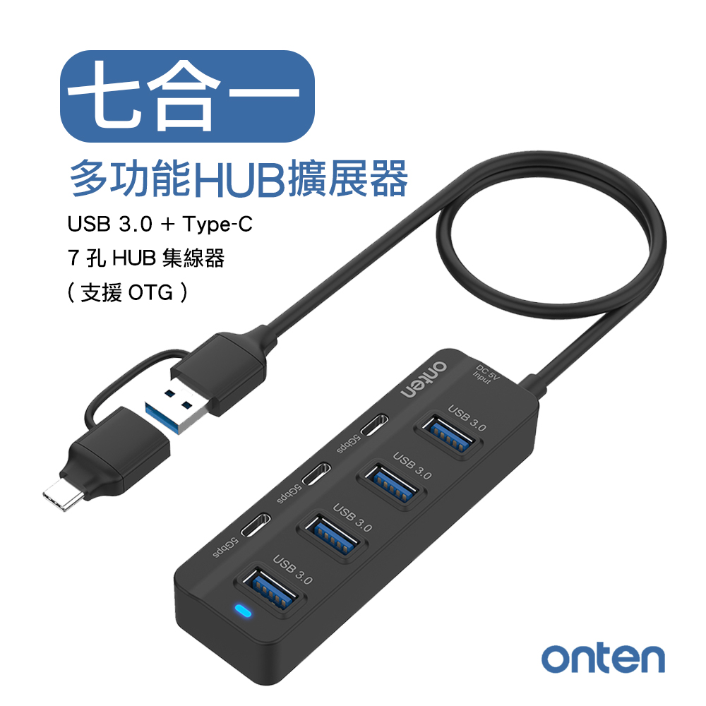ONTEN USB3.0 + Type-C 7孔HUB集線器 支持OTG(UCA5306)
