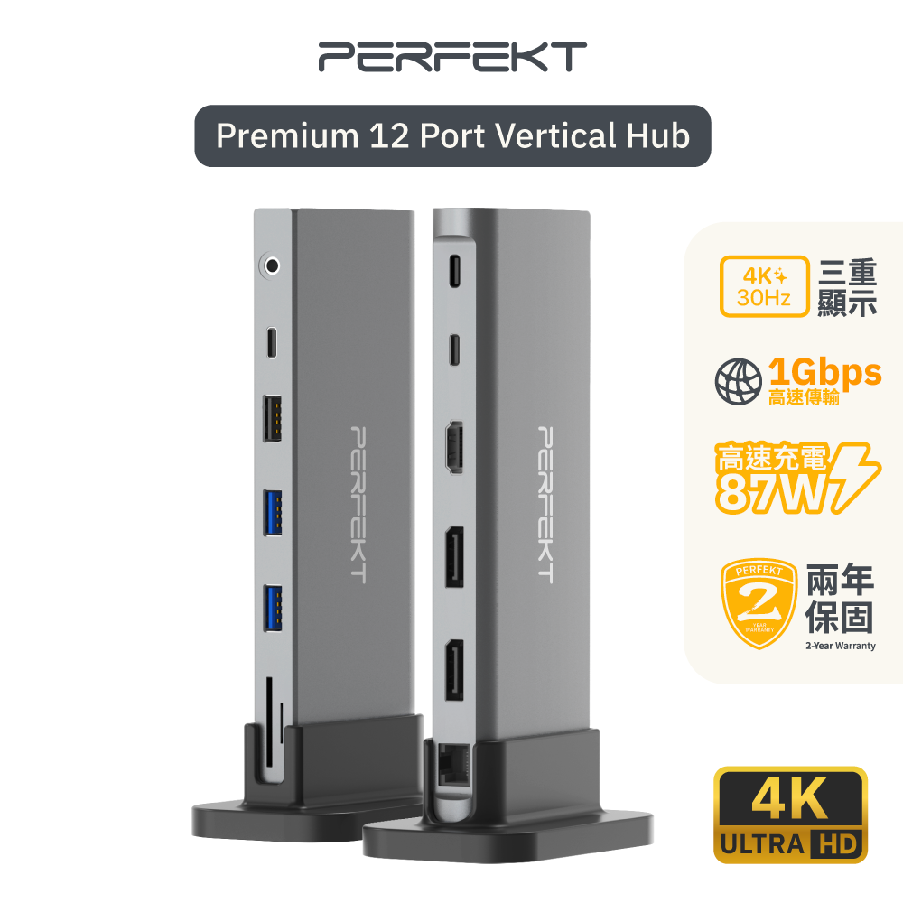 PERFEKT USB Type C 12孔 多功能集線器 Hub