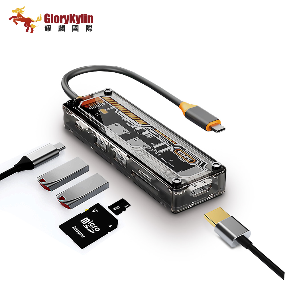 GKI耀麟國際 USB-C HUB 六合一透明多功能集線器 拓展塢