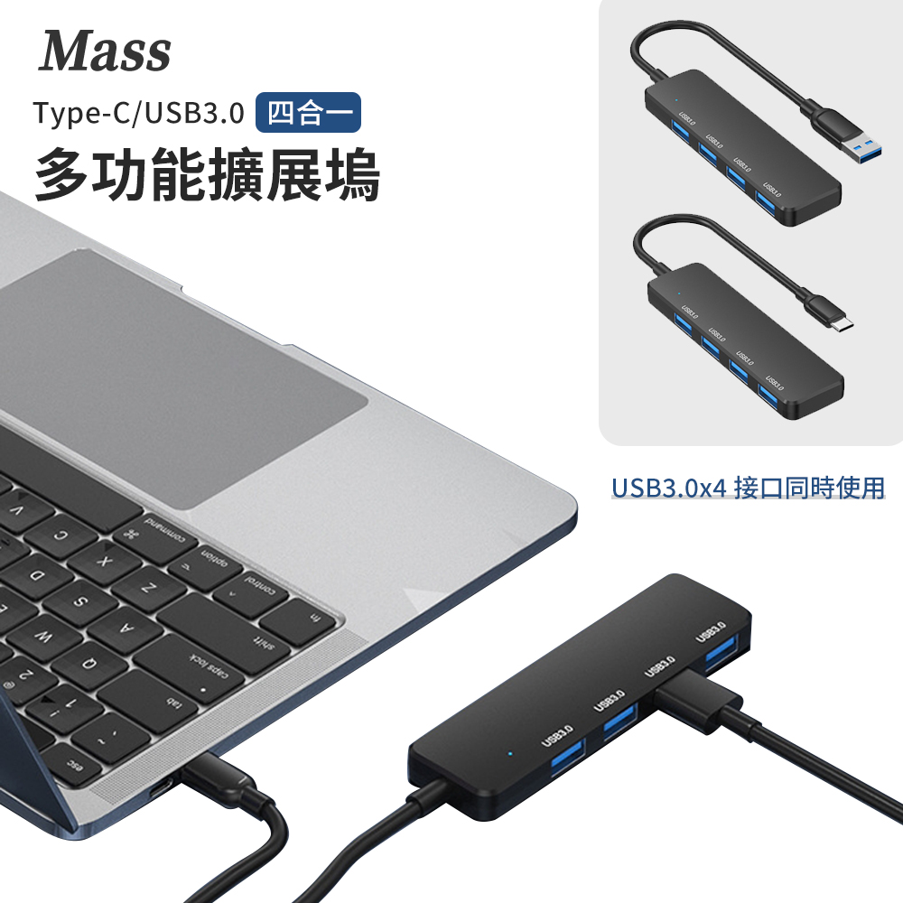 ZestQ 四合一 USB Type C 多功能HUB集線器 筆電轉接頭 傳輸擴充擴展塢 筆電擴充轉接頭（USB3.0*4）