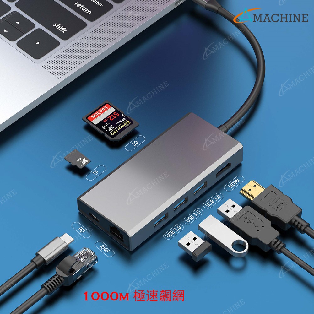 【Amachine】TYPE C極速PD 8合1 多功能HUB for macbook / Surface / ipad pro