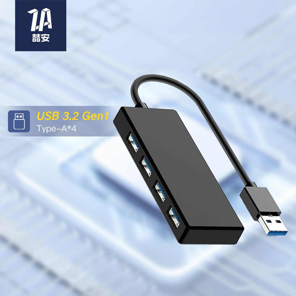 喆安ZA 極速USB 3.0 HUB 4埠集線器 4孔外接擴充