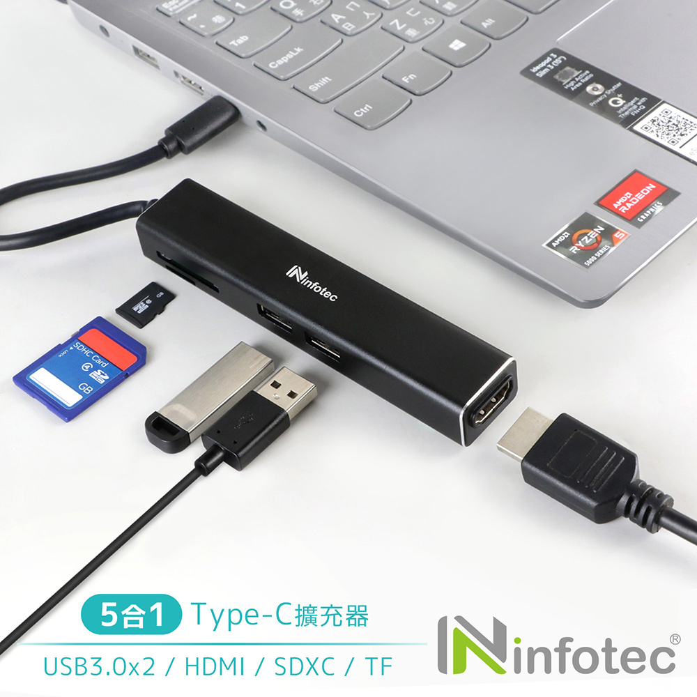 infotec IP-P51 TYPEC 5合1多功能擴充器(USB埠/讀卡機/HDMI孔)