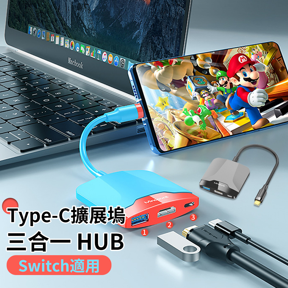 UKKE Type-C 三合一多功能集線器
