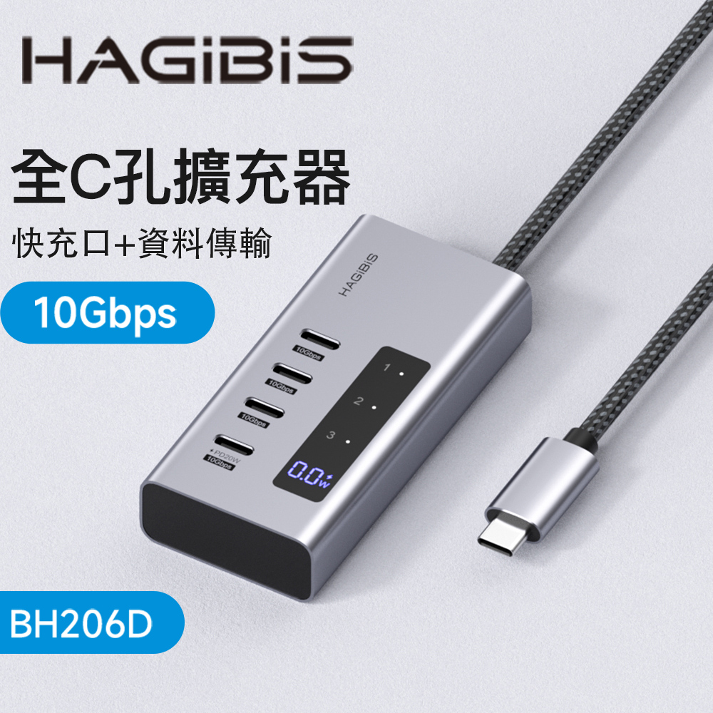 HAGiBiS鋁合金四合一數位顯示Type-C擴充器