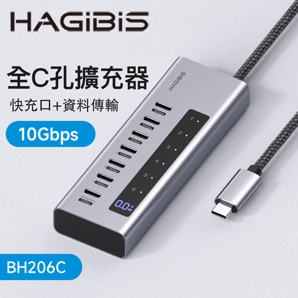 HAGiBiS鋁合金七合一數位顯示Type-C擴充器