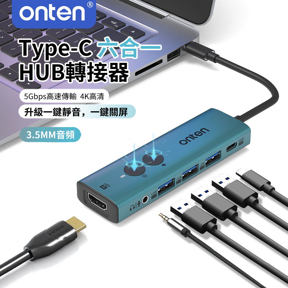 ONTEN Type-C 六合一多功能HUB轉接器 PD100W HDMI轉接線 USB集線器 3.5mm音訊轉換器