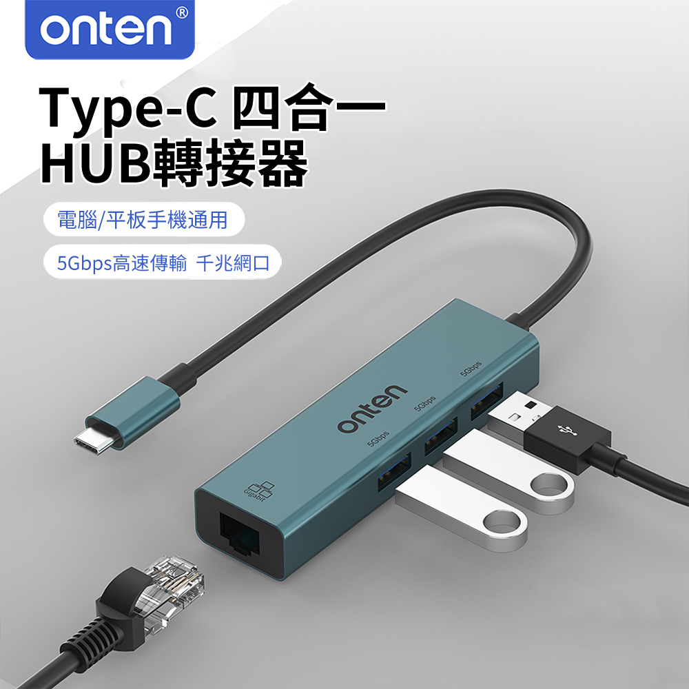 Onten Type-C 四合一 RJ45千兆網路HUB轉接器 USB集線器 Mac筆電轉換頭