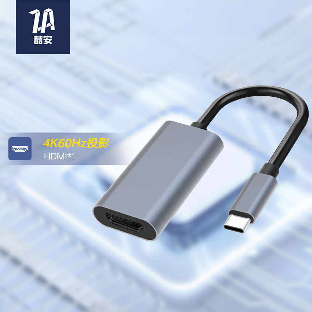 ZA 喆安 USB Type-C轉HDMI 4K投影轉接器