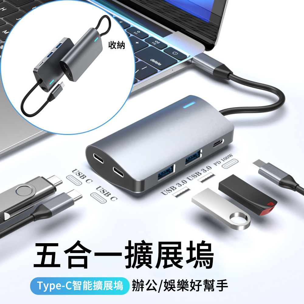 MUAN 五合一 Type-C多功能HDMI拓展塢 USB3.0集線器 Mac筆電轉接器