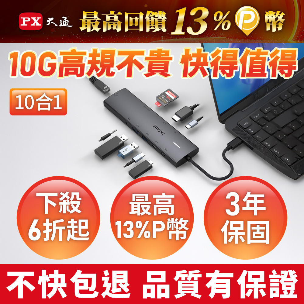 PX 大通 USB TYPE C 7合1高畫質影音轉換器 (CX7-11SR)