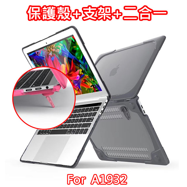 Macbook Air 13吋 透氣防摔保護殼支架/灰(A1932)