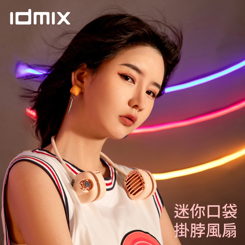idmix 口袋掛脖USB小風扇Q40-F3-粉
