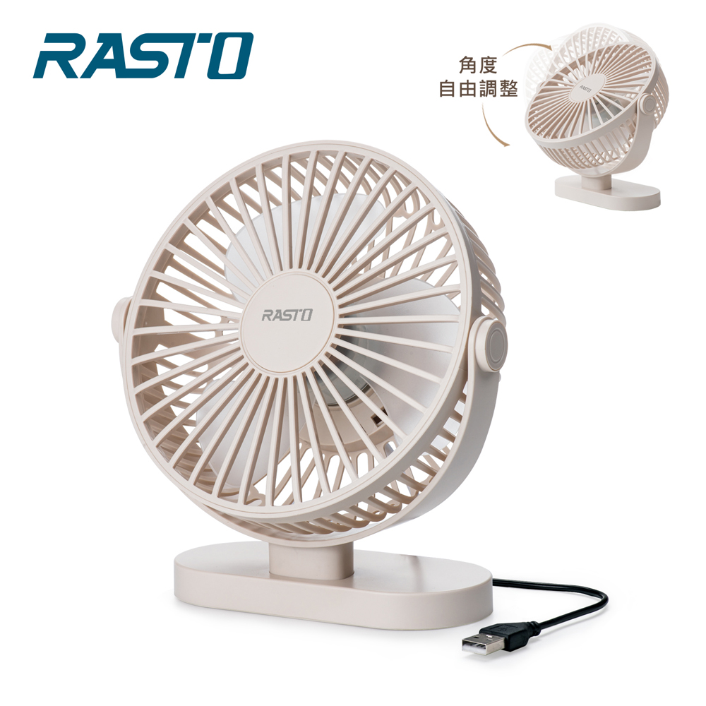RASTO RK15 360度調整三段風速USB桌面風扇