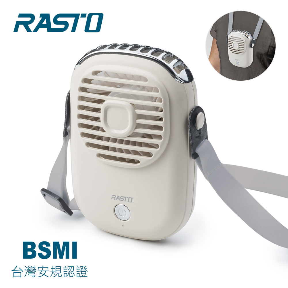 RASTO RK13 隨身型頸掛式充電風扇