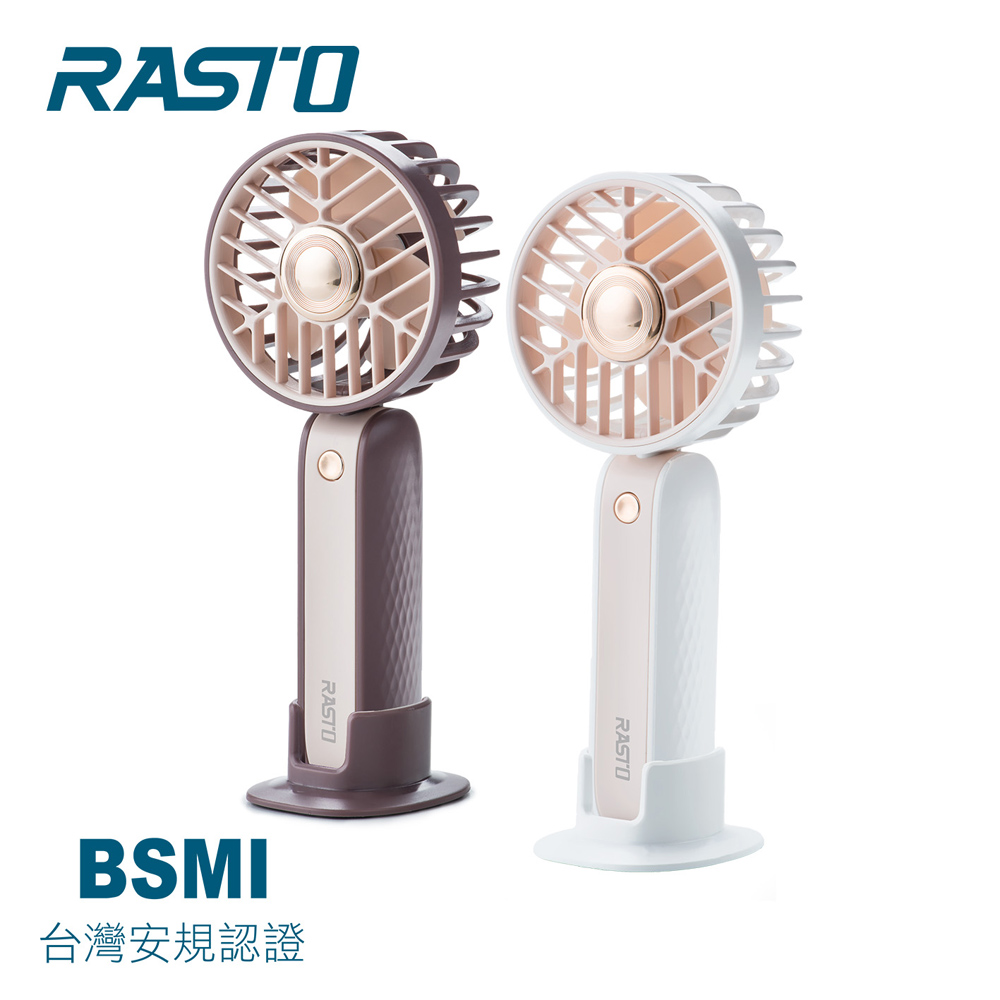 RASTO RK16 二合一手持立式三段風速充電風扇