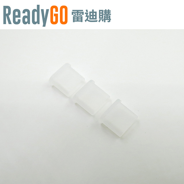 【ReadyGO雷迪購】超實用線材配件USB Type-C公頭接口必備高品質矽膠防塵蓋(透明12入裝)