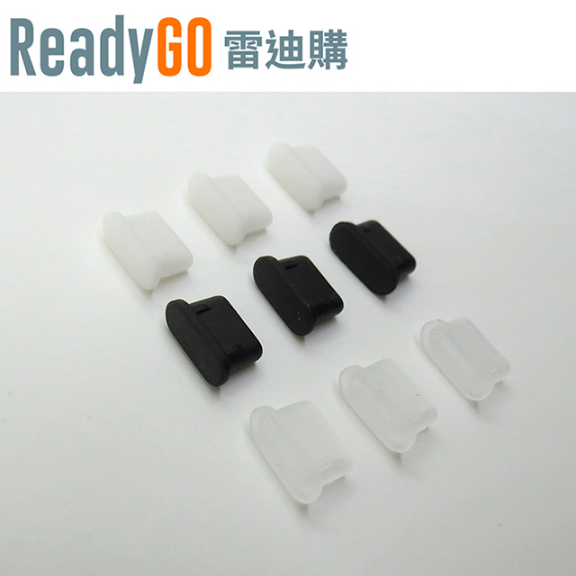 【ReadyGO雷迪購】超實用線材配件USB Type-C母頭端口必備高品質TPU防塵塞(12入裝)