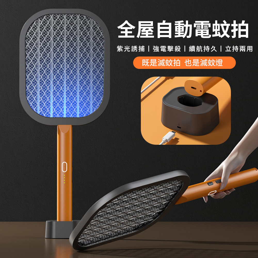 Lew 充電式電擊捕蚊拍 家用自動捕蚊器 紫光誘蚊捕蚊燈電蚊拍 捕蚊拍+捕蚊燈二合一