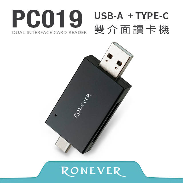 【RONEVER】雙介面讀卡機 (PC019)
