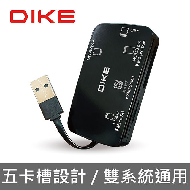 DIKE DAO740BK USB2.0多功能晶片讀卡機