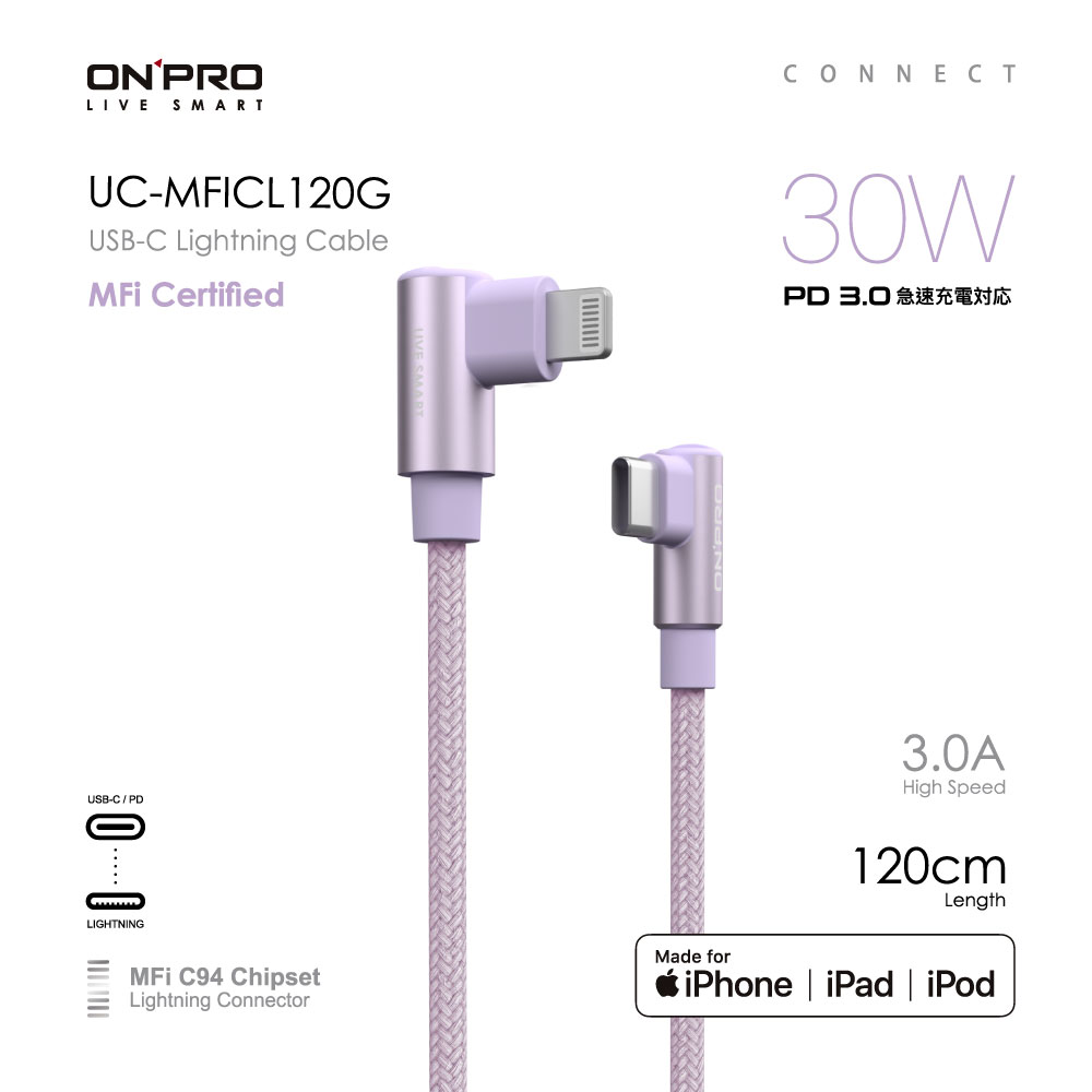 ONPRO UC-MFICL120G Type-C to Lightning彎頭PD30W快充傳輸線【璀璨紫-1.2M】