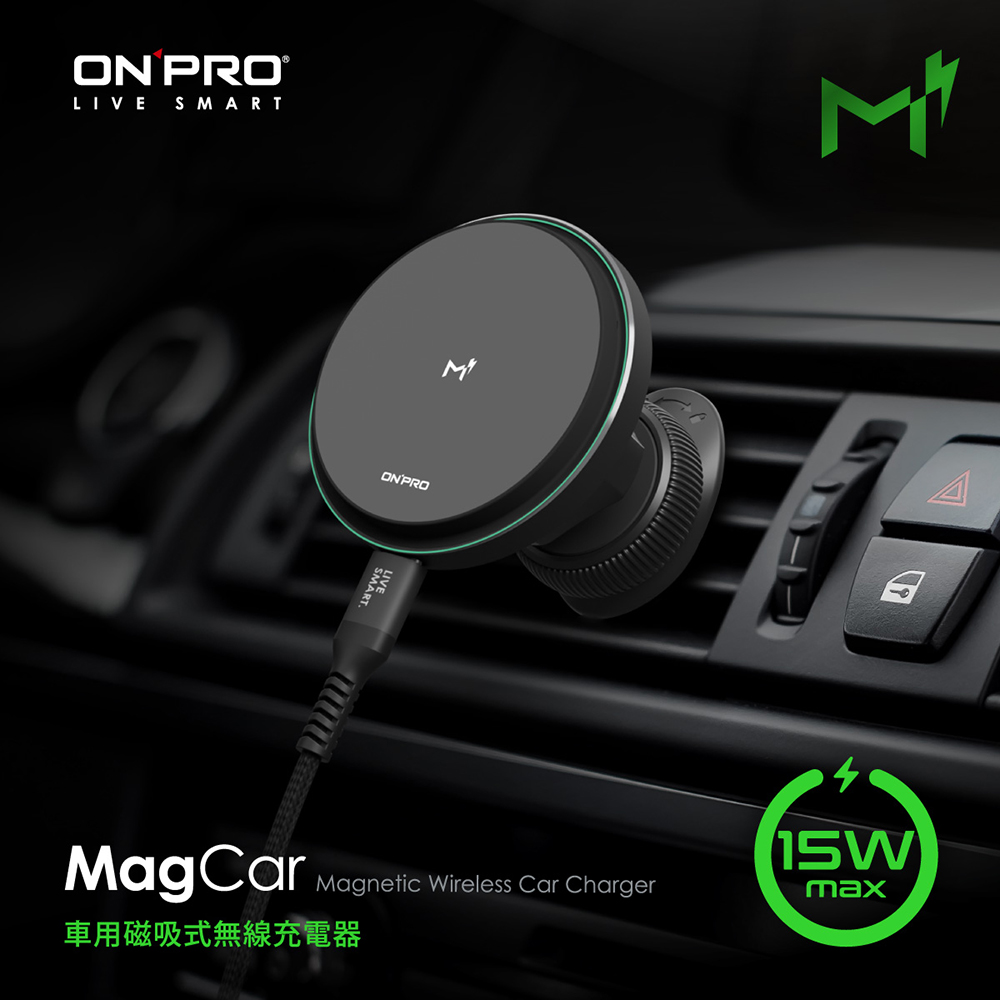  ONPRO MagCar 是一款支援 MagSafe 磁吸技術的車用支架，提供15W充電功率，具備360度直視與橫視旋轉功能，搭配LED呼吸式指示燈圈，提升使用美感與便利性。附帶兩種冷氣出風口支架，適用於汽車與機車，支援Apple裝置及其他品牌手機。具備過熱、過充、過電流、過電壓、短路及異物偵測多重保護功能，符合BSMI許可字號 R38727 及NCC號碼 CCAH23LP5870T5。 
